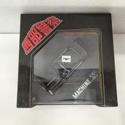 西部警察　マシンX|アオシマ