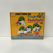 クロウスバンバン|イマイ