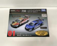 NSX-GT 2台セット|タカラトミー