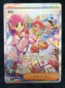 レアカード|株式会社ポケモン