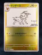 ポケモンカードゲーム|株式会社ポケモン