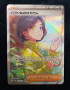 ポケモンカードゲーム|株式会社ポケモン