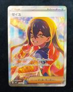 ポケモンカードゲーム|株式会社ポケモン