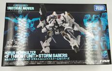 ダイアクロン|TAKARA TOMY