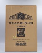 キン肉マン|浪漫堂