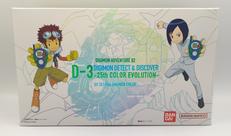 デジモンアドベンチャー|BANDAI