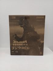 東宝大怪獣シリーズ