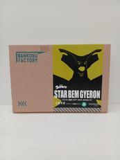 ギエロン星獣ソフトビニール製組立てキット 復刻版|海洋堂