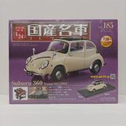 VOL.185 スバル360 Young-SS [1968]|アシェット