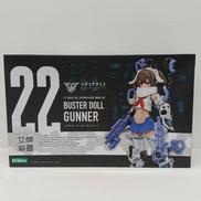 バスタードール ガンナー|コトブキヤ