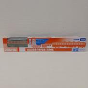 165系急行電車(湘南色)|タカラトミー