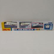 S-08 E2系 新幹線あさま|トミー