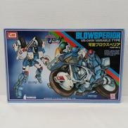 機甲創世記モスピーダ 可変ブロウスペリア イエロータイプ|イマイ