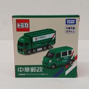 日野プロフィア・スズキエブリィ 中華郵政トミカ2台セット|タカラトミー