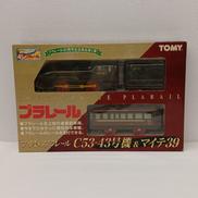 ブリキのプラレール C53-43号機&マイテ39|トミー