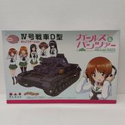 Ⅳ号戦車D型 あんこうチームVER. モデリングブック付き|サイバーホビー