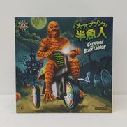 大アマゾンの半魚人 スーパーサイクル (オレンジ)|スーパーセブン