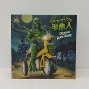 大アマゾンの半魚人 スーパーサイクル (グリーン)|スーパーセブン