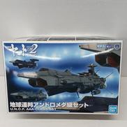 地球連邦アンドロメダ級セット|バンダイ