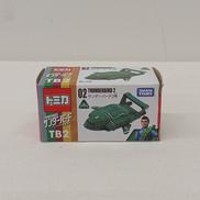 サンダーバード2号