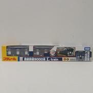 プラレール|タカラトミー