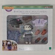 街のすてきなコーデセット -ダルメシアンのお兄さん-|エポック社