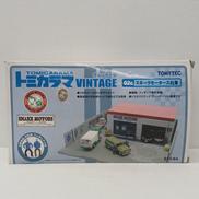 1/64 02C スネークモーター社屋|トミーテック