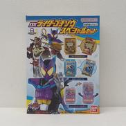 仮面ライダーシリーズ|バンダイ