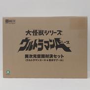 ウルトラマンA 異次元空間対決セット|エクスプラス