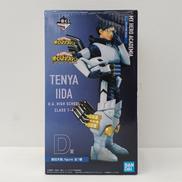 D賞 飯田天哉 フィギュア|バンダイ