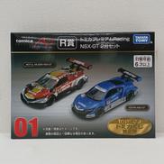 トミカくじ|タカラトミー