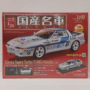 国産名車コレクション|アシェット