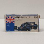 トミカ外国車シリーズ|トミー