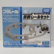 プラレール|タカラトミー