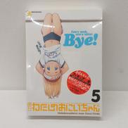 フィギュア/ブックレット|メディアワークス