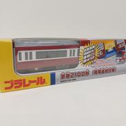 京急2100形(専用連結仕様)