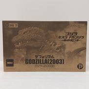 デフォリアル|プレックス