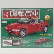 VOL.227 ホンダ ビート [1991]|アシェット