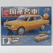 VOL.230 ダットサン ブルーバード 1600SSS [|アシェット