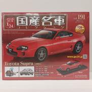 VOL.191 トヨタ スープラ [1993]|アシェット