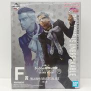 F賞 噴上裕也 MASTERLISE|バンダイ