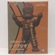 シグナリオン 少年リック限定商品|エクスプラス