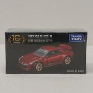 10th ANNIVERASARY 日産GT-R|タカラトミー