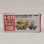 三菱ふそう 動物運搬車(ゴリラ)|トミー