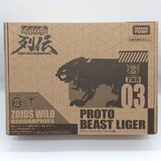 プロトビーストライガー[ライオン種]|タカラトミー