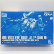 1/144 モビルワーカー|バンダイ