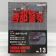 西部警察 ニッサン セドリック 覆面パトロールカー2台セット|トミーレック