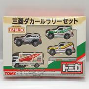トミカ　三菱ダカールラリーセット|TOMY