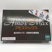 アモスマックス|アモス