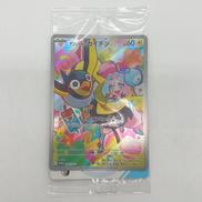 ナンジャモのカイデン|ポケモン